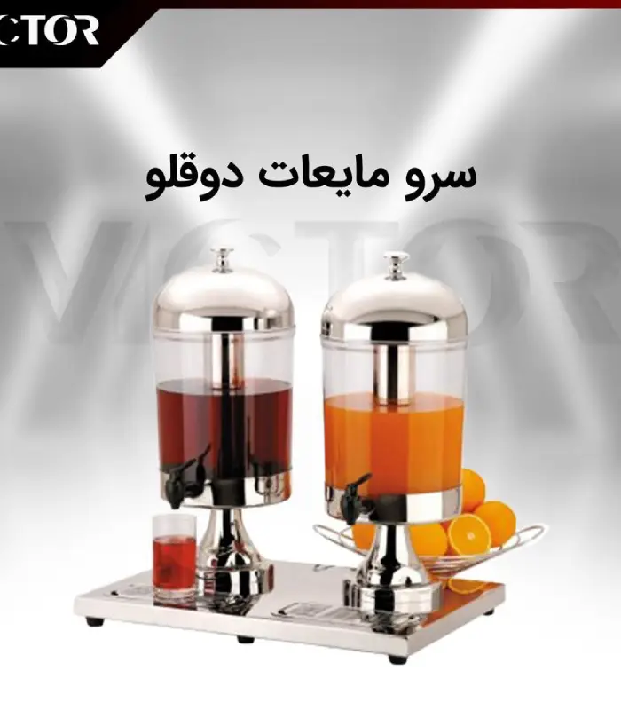 دیس‌پنسر دو مخزن