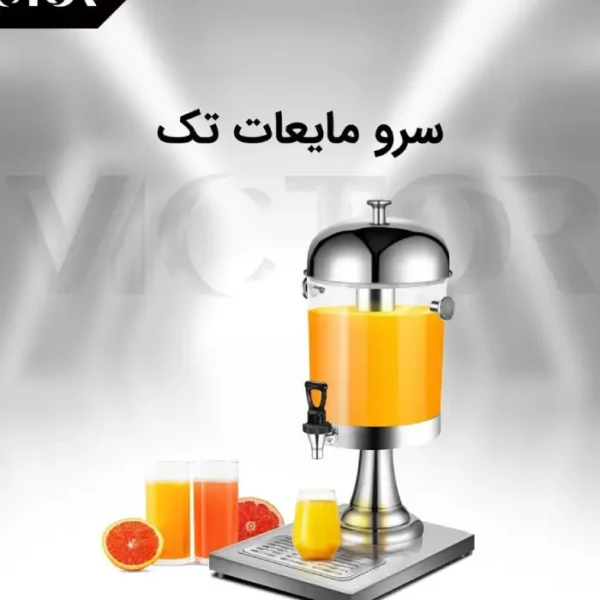 دیس‌پنسر تک مخزن