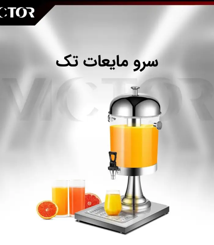 دیس‌پنسر تک مخزن